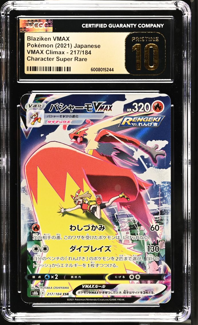 2021 #217 Blaziken VMAX CGC 10 Pristine VMAX Climax - S8b - Japanese