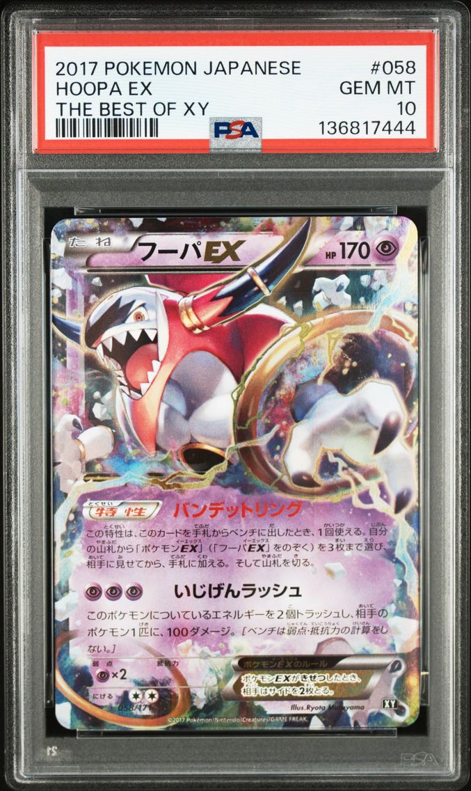 2017 #058 Hoopa EX PSA 10 Japanese the Best of XY