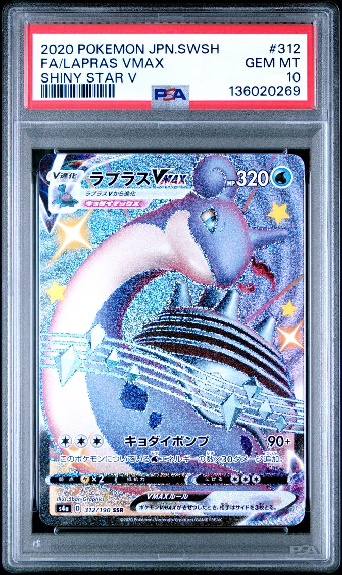 2020 #312 Full Art/Lapras Vmax PSA 10 Japanese Sword & Shield Shiny Star V