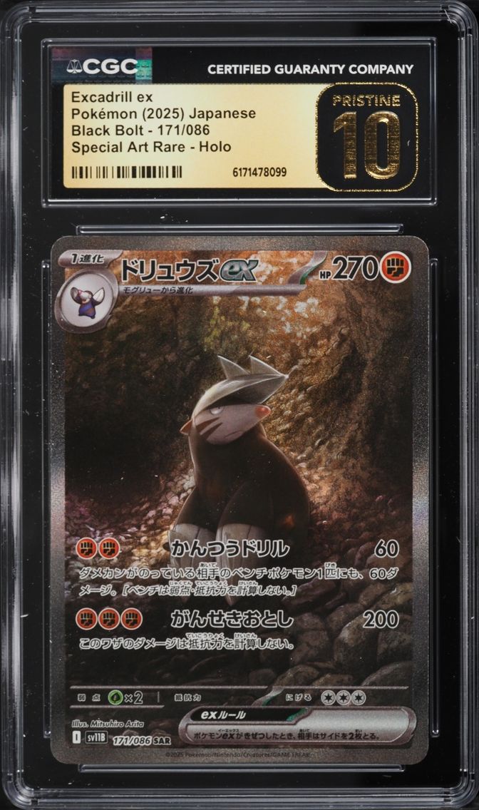 2025 Pokemon Japanese Scarlet & Violet Black Bolt SAR Excadrill ex #171 CGC 10 PRISTINE