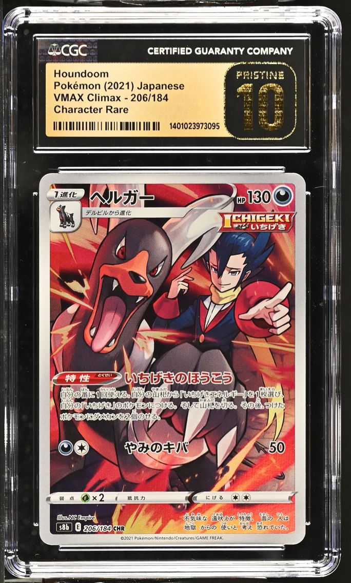 2021 #206 Houndoom CGC 10 Pristine VMAX Climax - S8b - Japanese