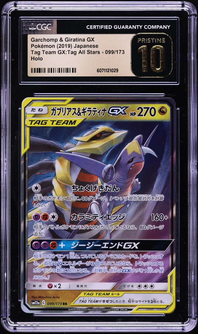2019 #099 Garchomp & Giratina GX CGC 10 Pristine Japanese Sun & Moon Tag Team GX All Stars Pokemon