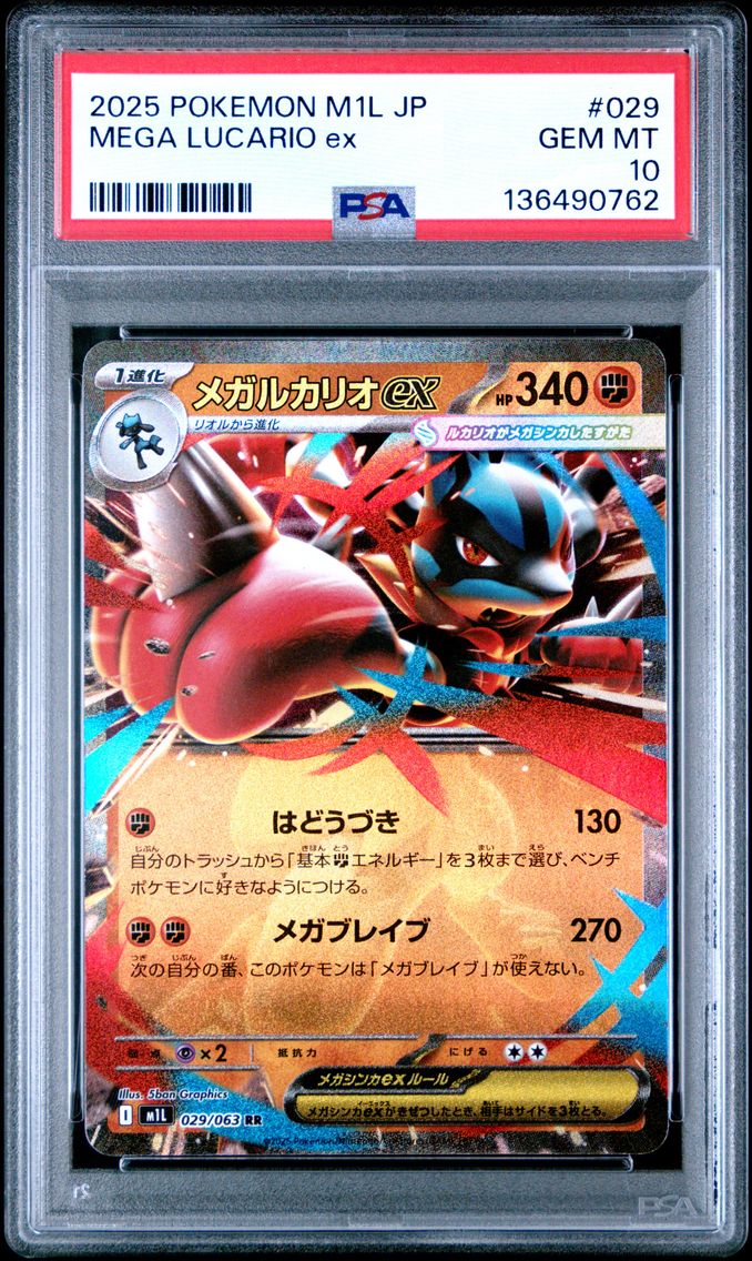 2025 #029 Mega Lucario EX PSA 10 Japanese M1l-Mega Brave Pokemon