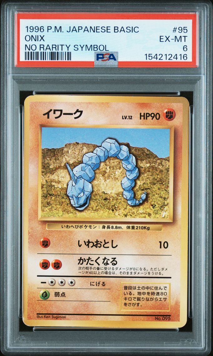 1996 #95 Onix PSA 6 Japanese Basic