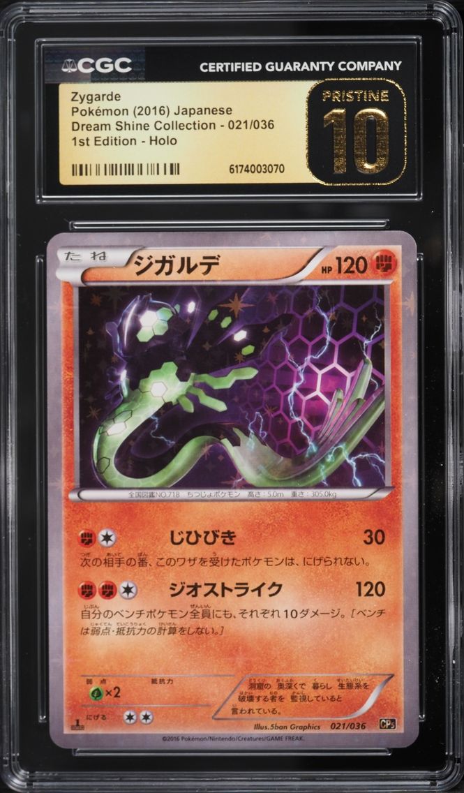 2016 Pokemon Japanese XY Dream Shine Collection 1st Edition Holo Zygarde #21 CGC 10 PRISTINE