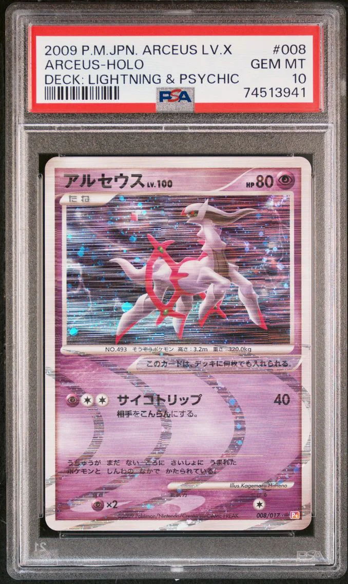 2009 #008 ARCEUS-HOLO PSA 10 POKEMON JAPANESE ARCEUS LV.X DECK: LIGHTNING & PSYCHIC