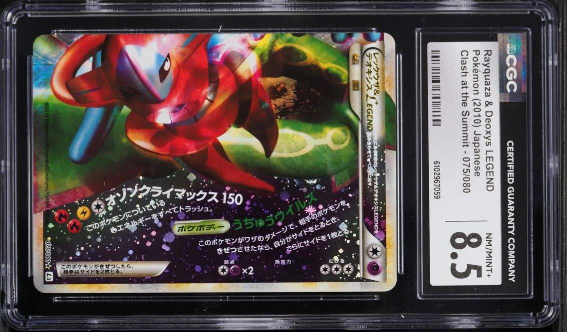 2010 #075 Rayquaza & Deoxys LEGEND CGC 8.5 Clash at the Summit - L3 - Japanese Pokemon