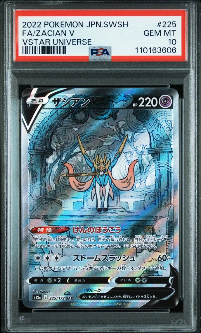 2022 #225 Full Art/Zacian V PSA 10 Japanese Sword & Shield Vstar Universe