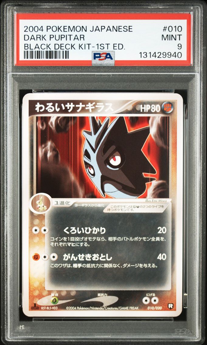 2004 #010 Dark Pupitar 1st Edition PSA 9 Japanese Black Deck Kit Pokemon