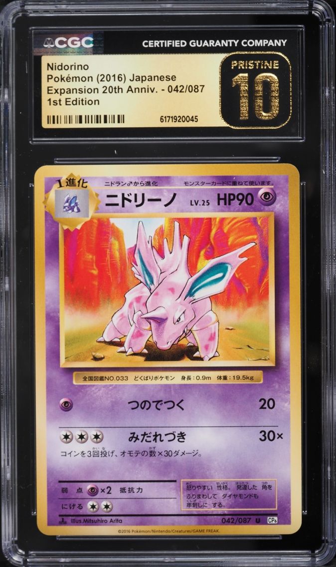 2016 Pokemon Japanese XY 20th Anniversary 1st Edition Nidorino #42 CGC 10 PRISTINE