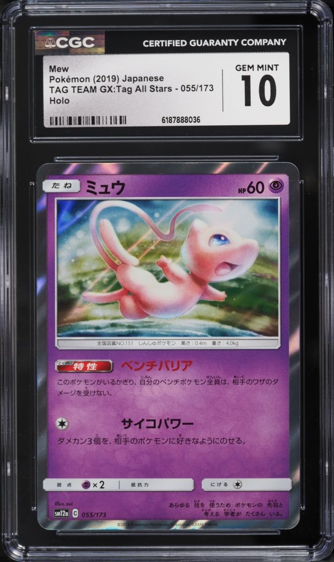 2019 Pokemon Japanese Sun & Moon Tag Team GX All Stars Holo Mew #55 CGC 10 GEM MINT
