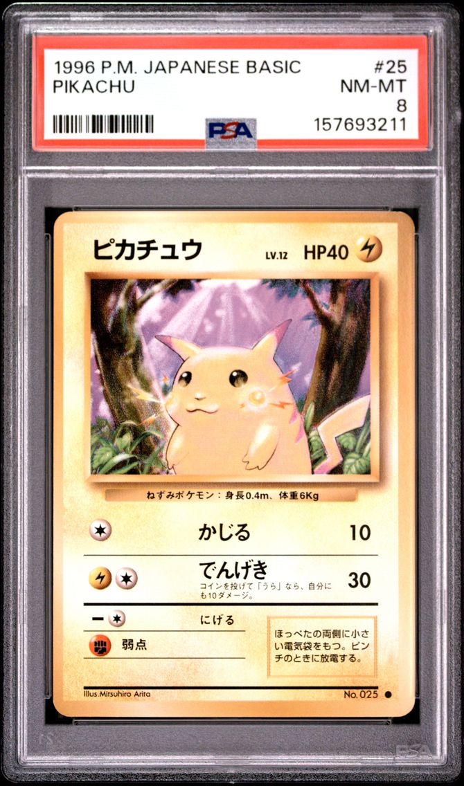 1996 #25 Pikachu PSA 8 Japanese Basic