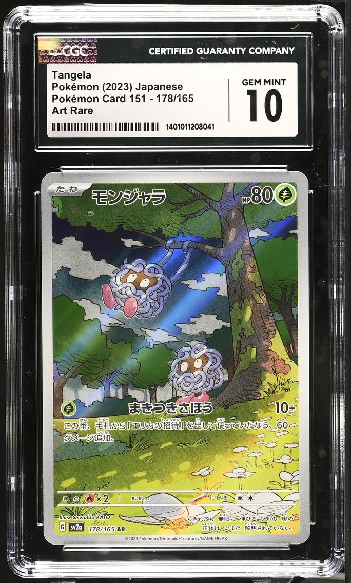 2023 #178 Tangela CGC 10 Art Rare Holo Pokemon Card 151 - sv2a - Japanese Pokemon