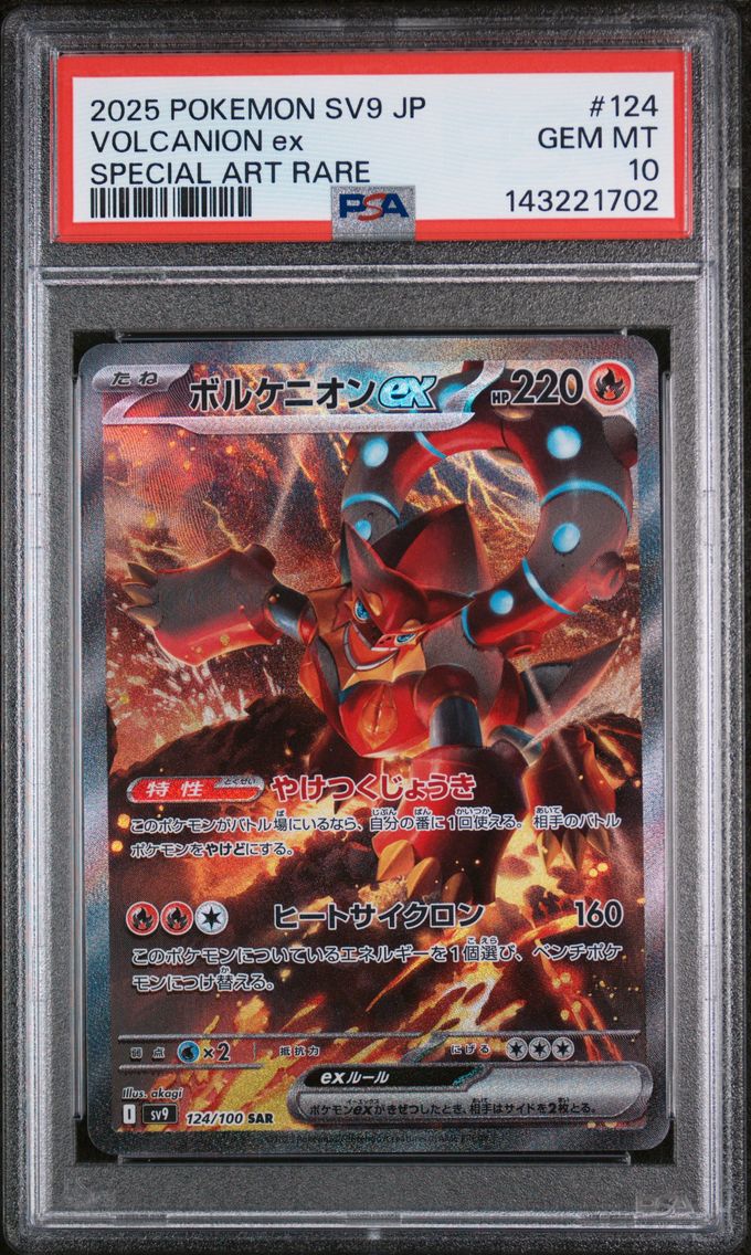 2025 #124 Volcanion EX PSA 10 Japanese SV9-Battle Partners Pokemon