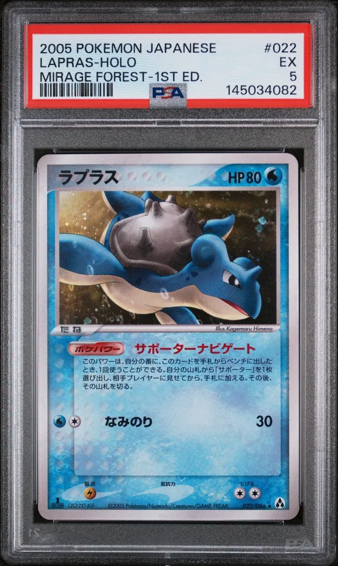 2005 #022 Lapras-Holo 1st Edition PSA 5 Japanese Mirage Forest
