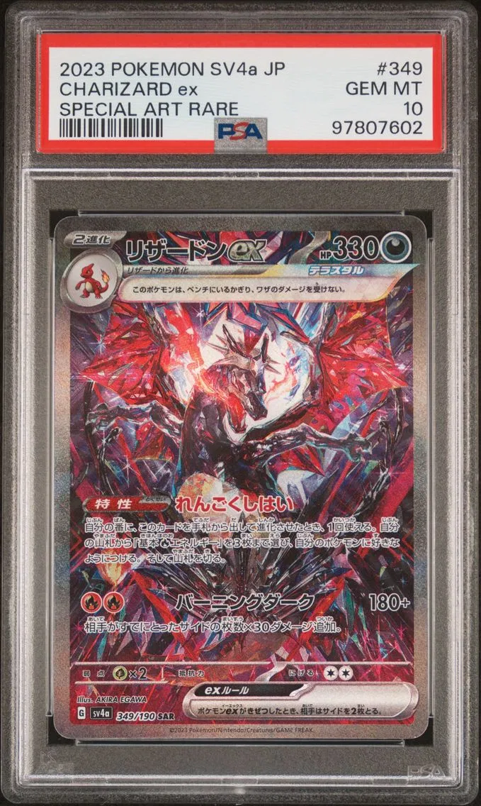 2023 #349 Charizard EX PSA 10 Japanese Sv4a-Shiny Treasure EX
