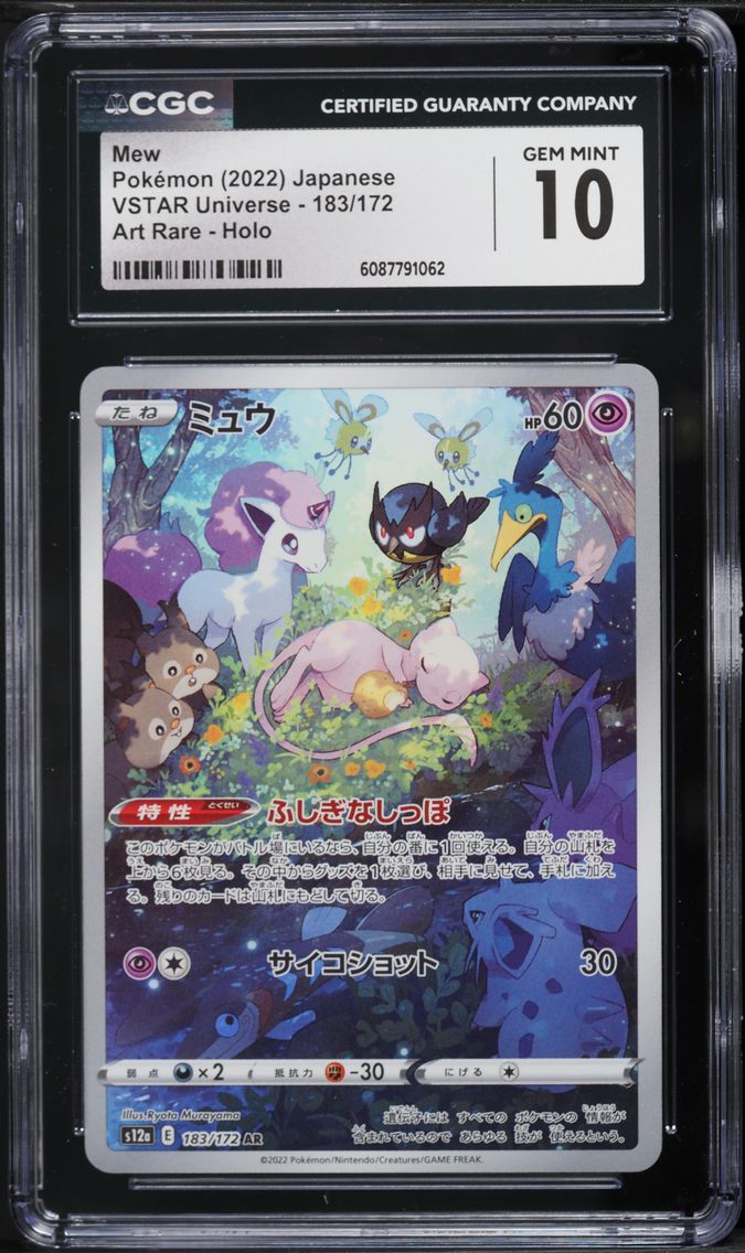 2022 #183 Full Art/Mew CGC 10 Japanese Sword & Shield Vstar Universe Pokemon