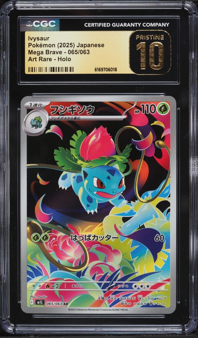 2025 Pokemon Japanese Mega Brave AR Ivysaur #65 CGC 10 PRISTINE