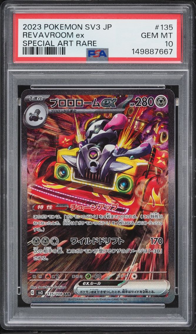 2023 Pokemon Japanese Scarlet & Violet Ruler Of The Black Flame SAR Revavroom Ex #135 PSA 10