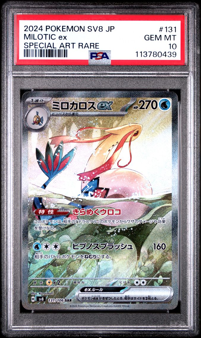 2024 #131 Milotic EX PSA 10 Japanese SV8-Super Electric Breaker Pokemon