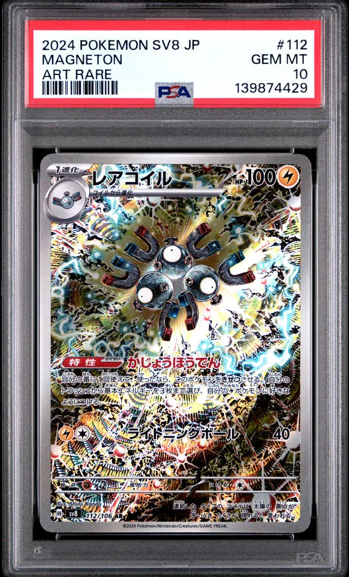 2024 #112 Magneton PSA 10 Japanese SV8-Super Electric Breaker Pokemon