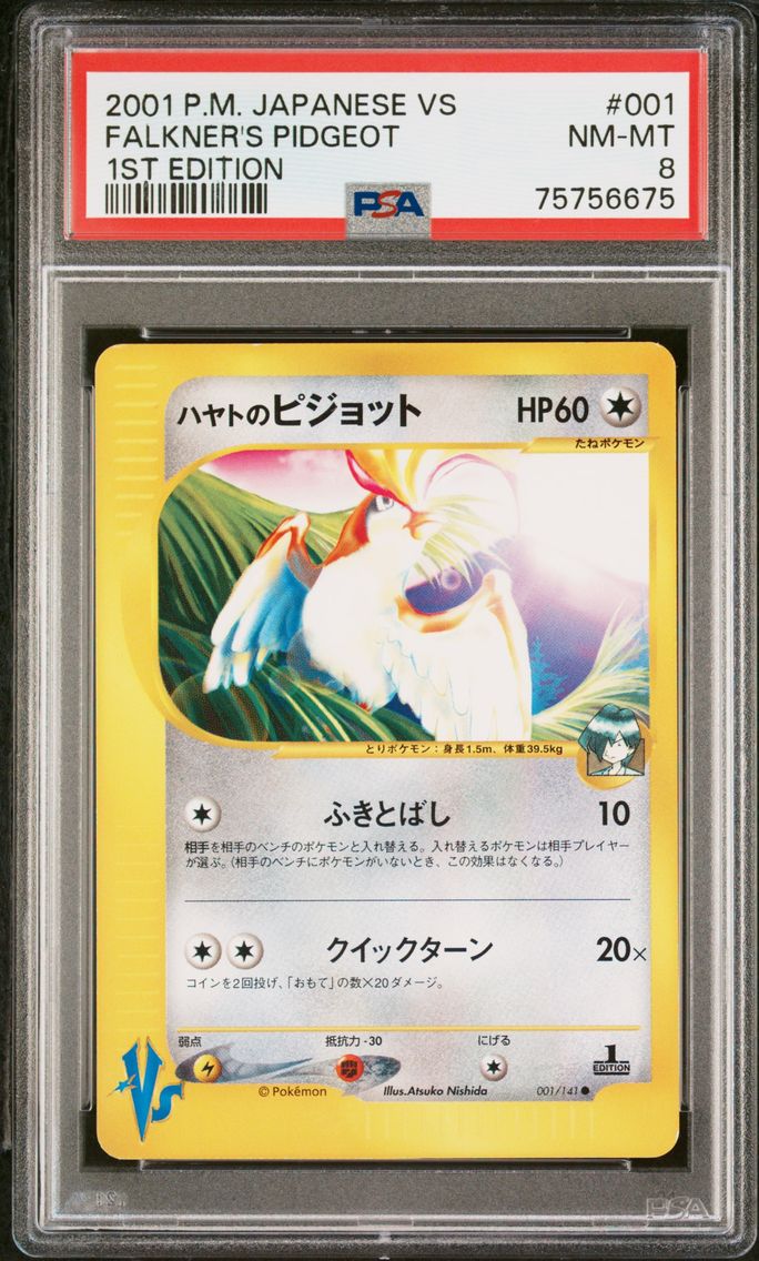 2001 #001 Falkner's Pidgeot 1st Edition PSA 8 Japanese VS