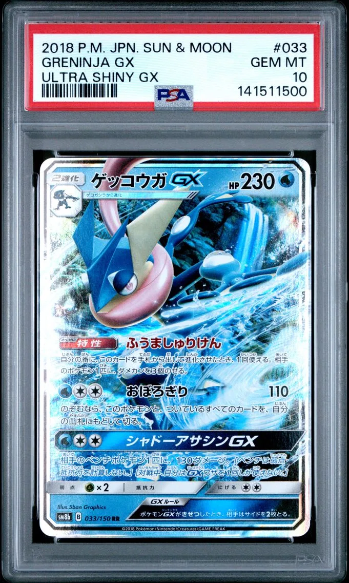 2018 #033 Greninja GX PSA 10 Japanese Sun & Moon Ultra Shiny GX Pokemon