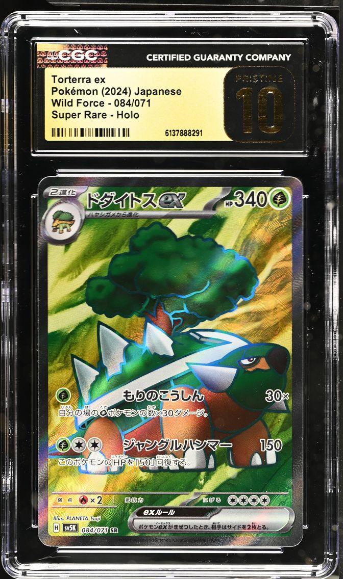 2024 #084 Torterra ex CGC 10 Pristine Wild Force - sv5K - Japanese