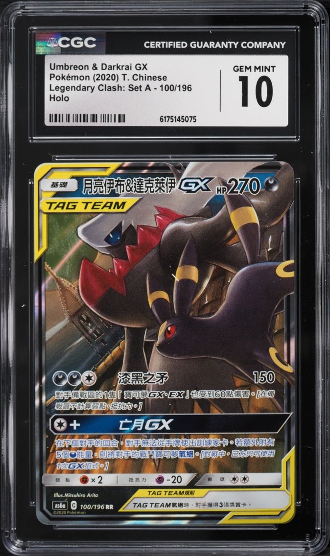 2020 Pokemon Chinese Sun & Moon Legendary Clash Holo Umbreon & Darkrai GX #100 CGC 10 GEM MINT