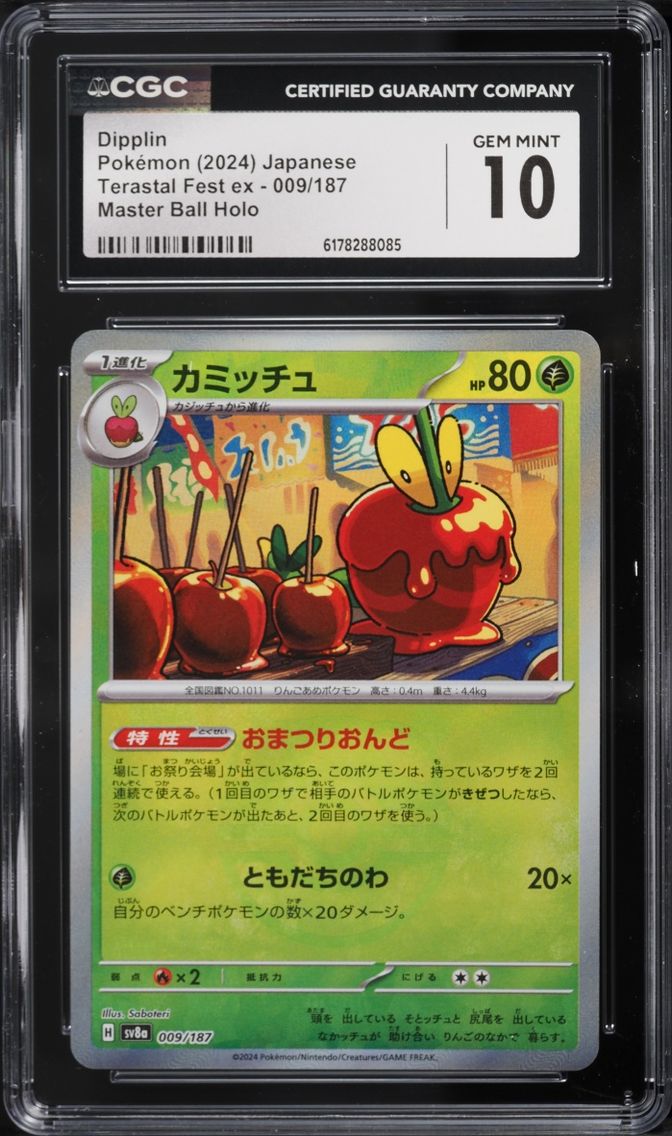 2024 Pokemon Japanese SV Terastal Fest ex Master Ball Holo Dipplin #9 CGC 10 GEM MINT