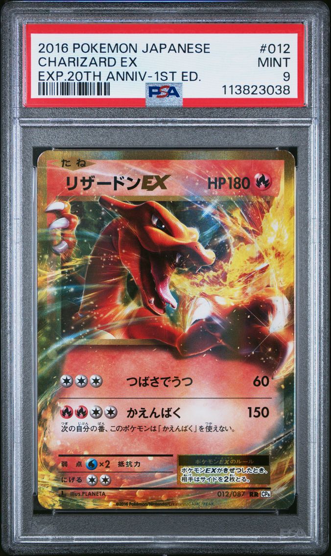 2016 #012 Charizard EX 1st Edition PSA 9 Japanese Expansion 20th Anniversary