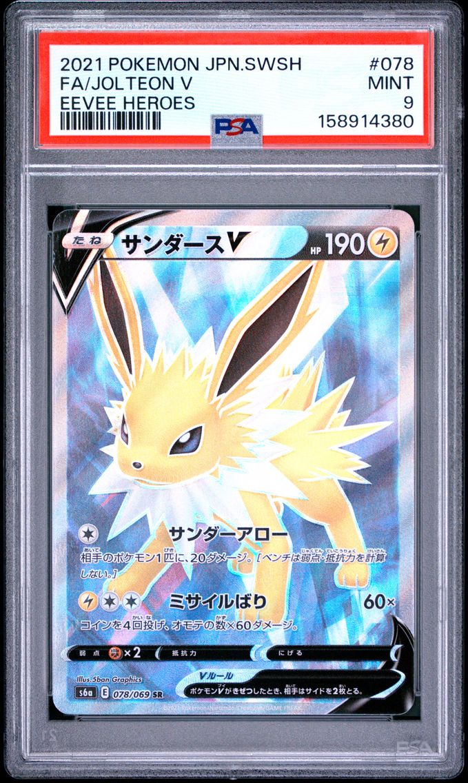 2021 #078 Full Art/Jolteon V PSA 9 Japanese Sword & Shield Eevee Heroes
