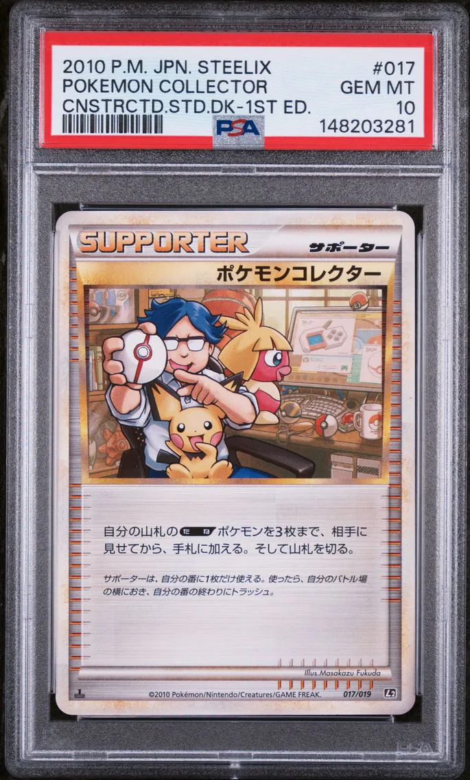 2010 #017 Pokemon Collector 1st Edition PSA 10 Japanese Steelix Constructed Standard Deck