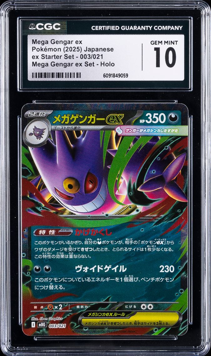 2025 #003 Mega Gengar ex CGC 10 Mega Gengar ex Starter Set - mBG - Japanese Pokemon