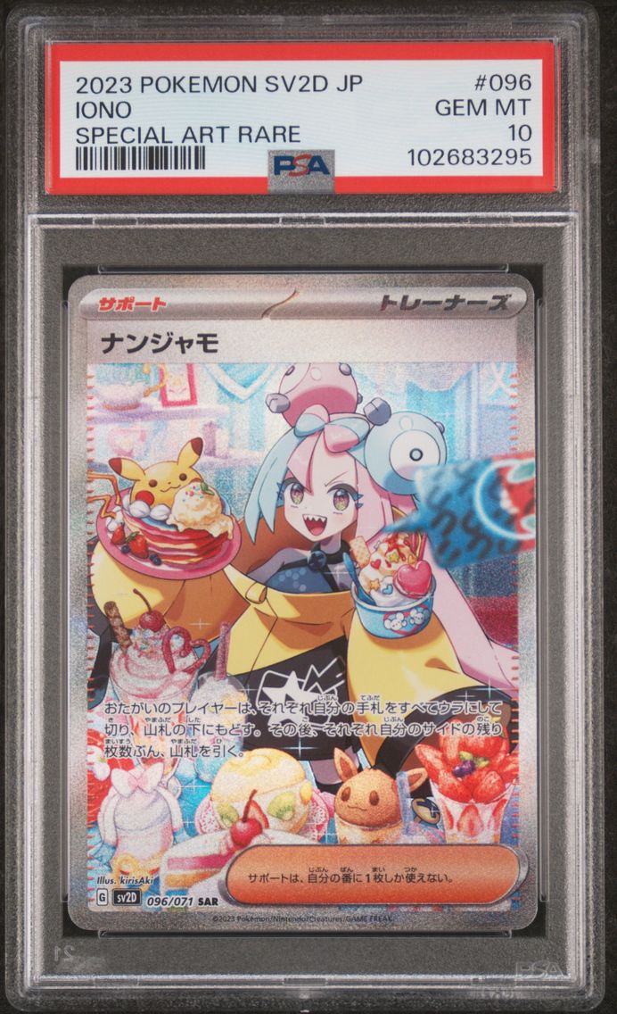 2023 #096 Iono PSA 10 Japanese Sv2d-Clay Burst Pokemon