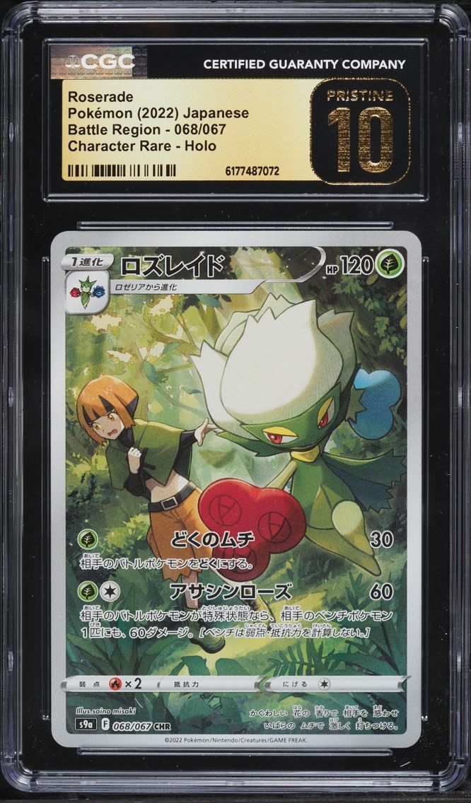 2022 Pokemon Japanese Sword & Shield Battle Region Full Art Roserade #68 CGC 10 PRISTINE