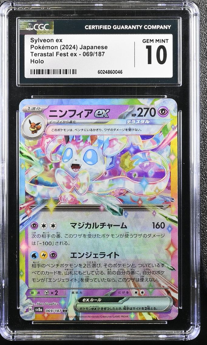 2024 #069 Sylveon ex CGC 10 High Class Pack: Terastal Fest ex - sv8a - Japanese