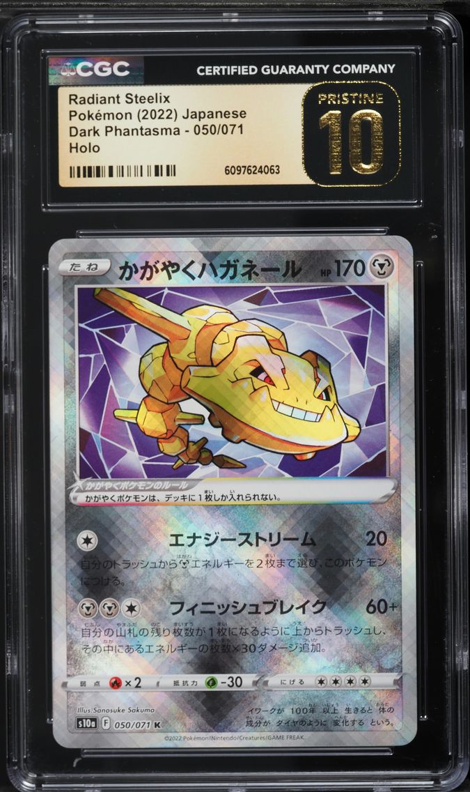 2022 #050 Radiant Steelix CGC 10 Pristine Japanese Sword & Shield Dark Phantasma Pokemon