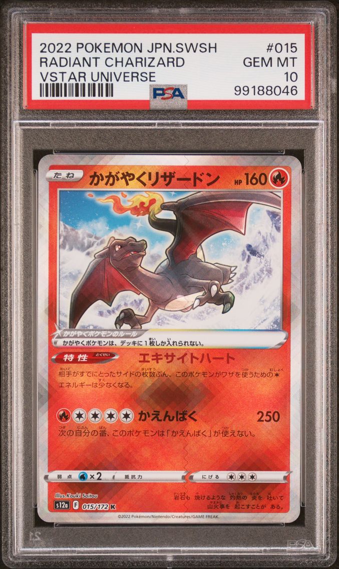 2022 #015 Radiant Charizard PSA 10 Japanese Sword & Shield Vstar Universe