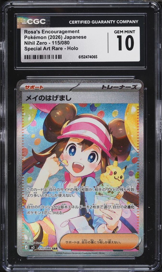 2026 Pokemon Japanese Mega Nihil Zero Alt Art Rosa's Encouragement #115 CGC 10 GEM MINT