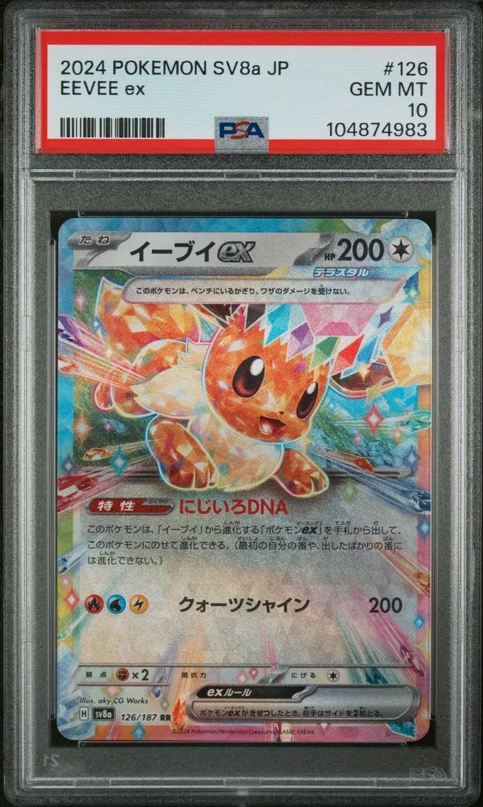 2024 #126 Eevee EX PSA 10 Japanese Sv8a-Terastal Fest EX
