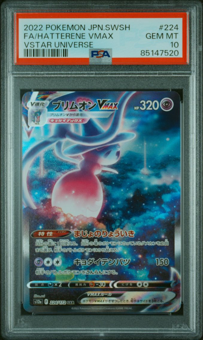 2022 #224 Full Art/Hatterene Vmax PSA 10 Japanese Sword & Shield Vstar Universe