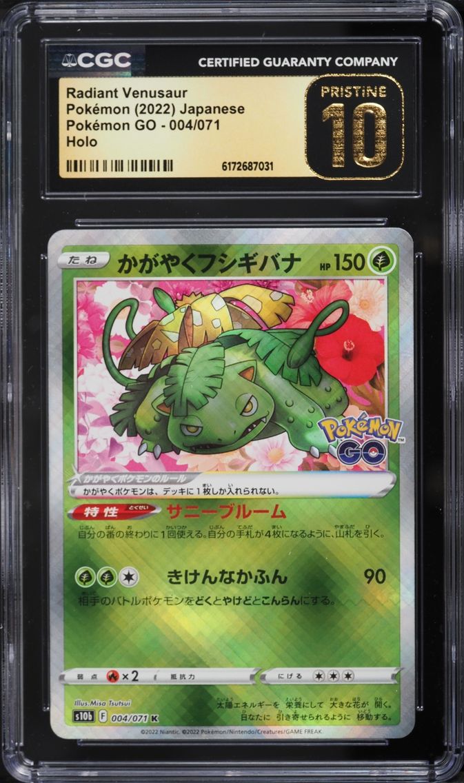 2022 Pokemon Japanese Sword & Shield GO Radiant Venusaur #4 CGC 10 PRISTINE