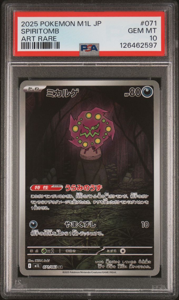 2025 #071 Spiritomb PSA 10 Japanese M1l-Mega Brave Pokemon
