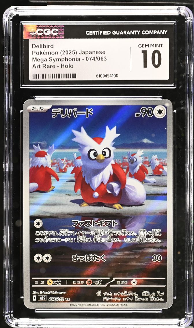 2025 #074 Delibird CGC 10 Mega Symphonia - M1S - Japanese