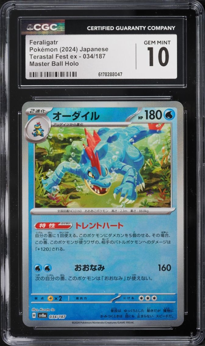 2024 Pokemon Japanese SV Terastal Fest ex Master Ball Holo Feraligatr #34 CGC 10 GEM MINT
