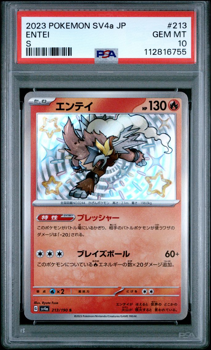 2023 #213 Entei PSA 10 Japanese Sv4a-Shiny Treasure EX