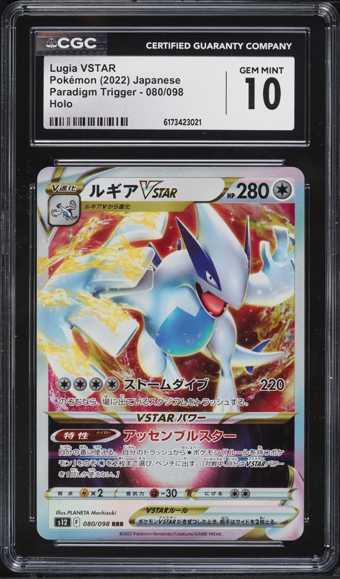 2022 Pokemon Japanese Sword & Shield Paradigm Trigger Holo Lugia VSTAR #80 CGC 10 GEM MINT