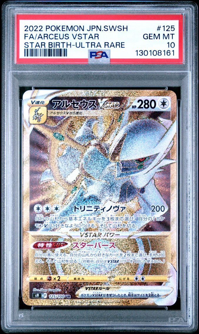 2022 #125 Full Art/Arceus Vstar PSA 10 Japanese Sword & Shield Star Birth Pokemon