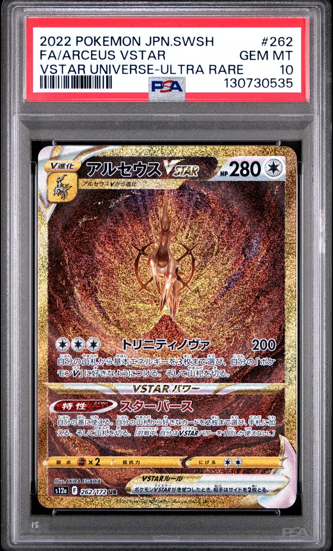 2022 #262 Full Art/Arceus Vstar PSA 10 Japanese Sword & Shield Vstar Universe
